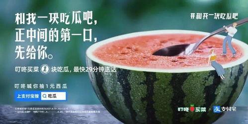 吃小瓜只吃瓜瓤的文案,小瓜新食尚