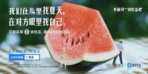 吃小瓜只吃瓜瓤的文案,小瓜新食尚