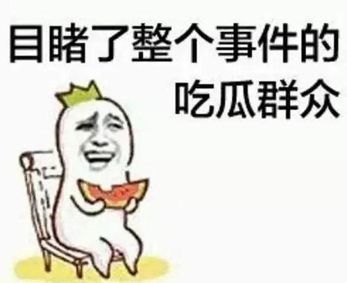 吃瓜群众在暴雪时分,吃瓜群众围观奇观