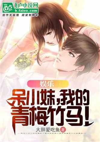 暖风吃瓜小说,一部温馨吃瓜小说的甜蜜之旅