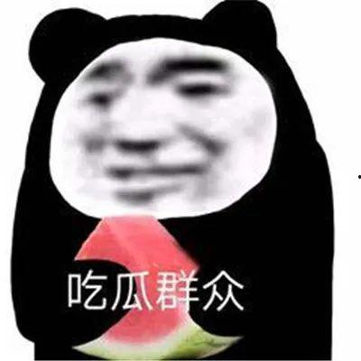 男人对女人发吃瓜表情