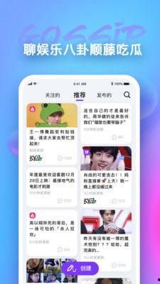 职场吃瓜app